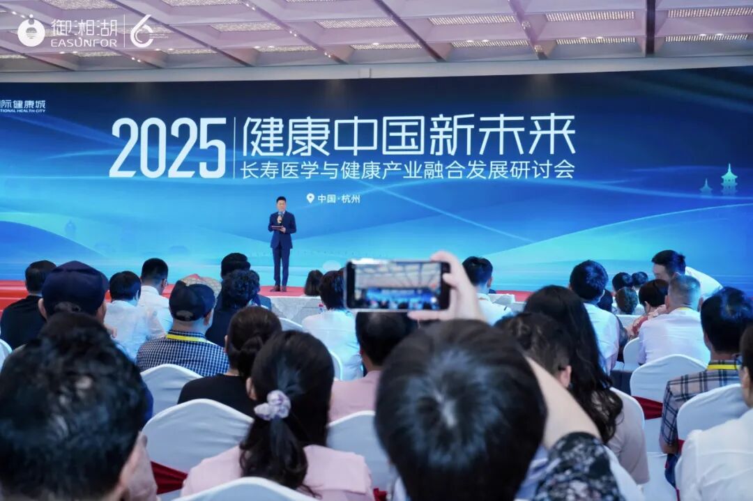 御見(jiàn)生命 健康長(zhǎng)壽 | 御湘湖國(guó)際健康城六周年慶典圓滿(mǎn)落幕